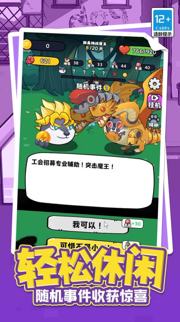 猫狗救援队.jpg