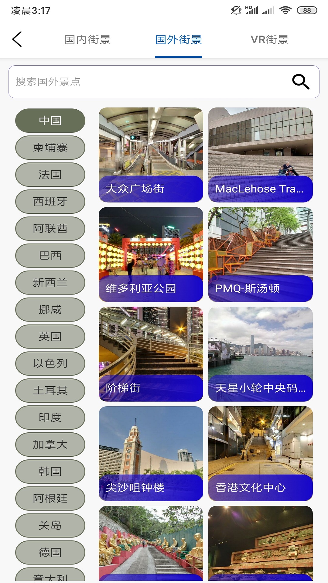 天眼3D互动地图街景.jpg