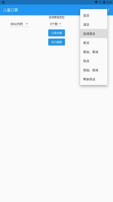 儿童口算(1)