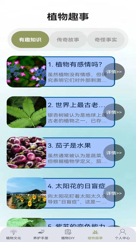 植物小伙伴(1)