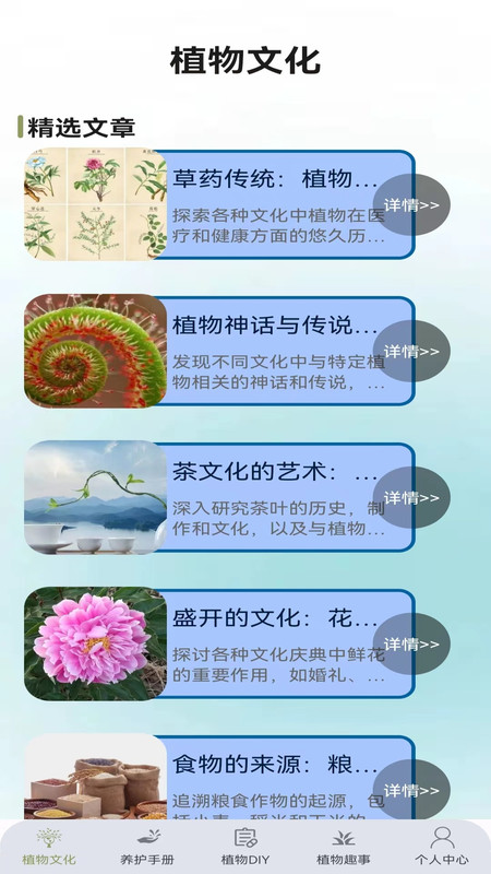 植物小伙伴.jpg