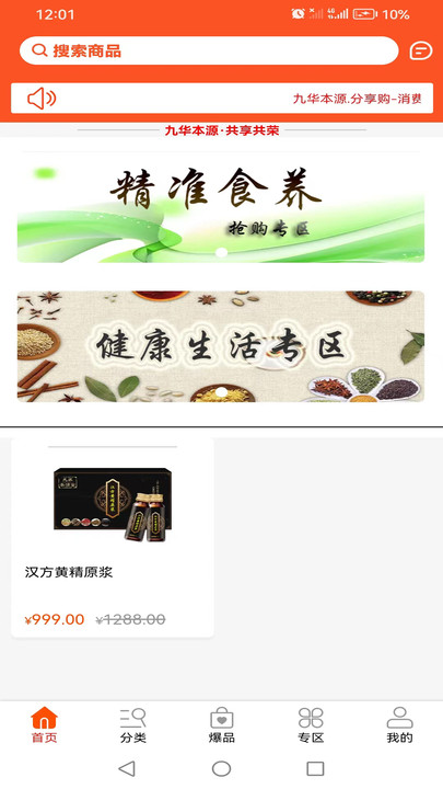 九华本源(3)
