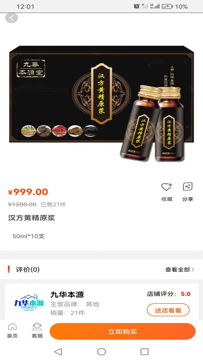 九华本源(1)