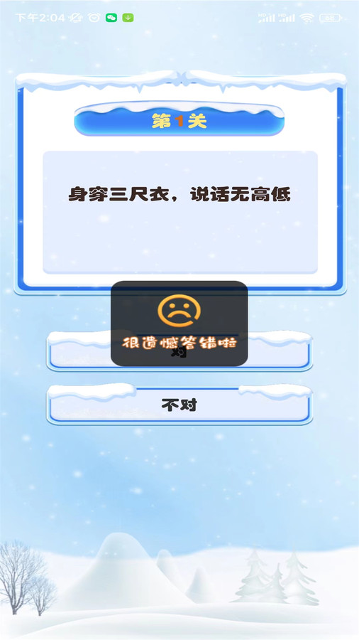 谚语接龙(2)