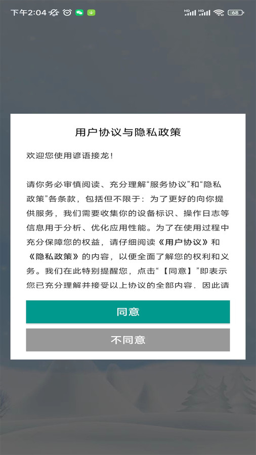 谚语接龙(3)