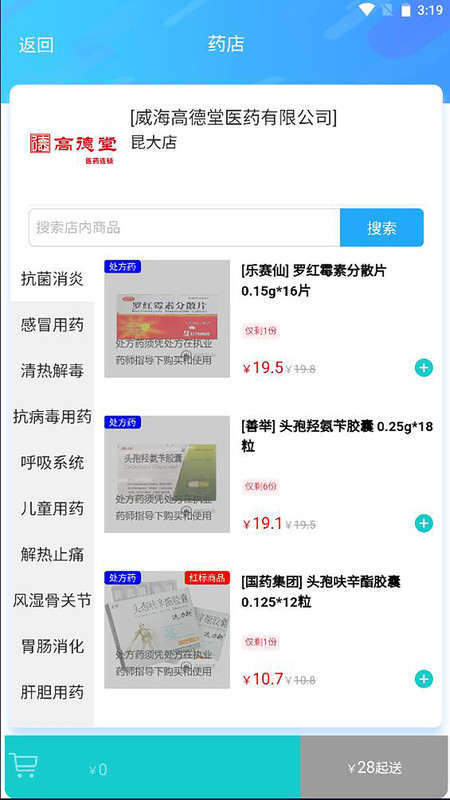 清峰健康(1)