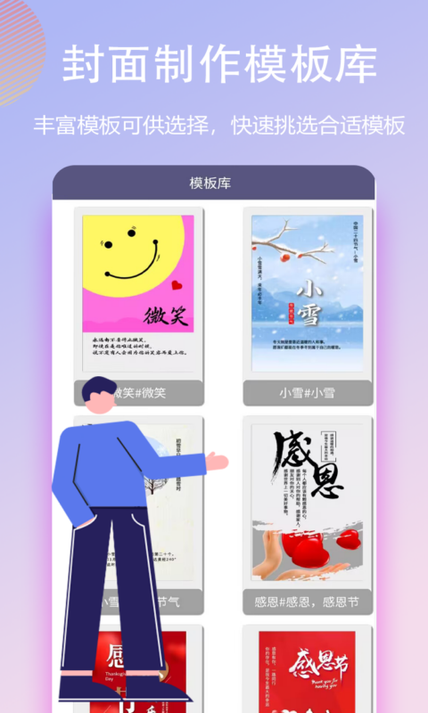 封面一键制作大师.png