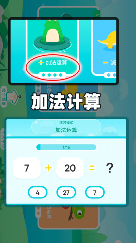 洋聪算数(2)