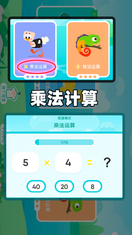 洋聪算数(3)