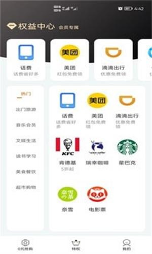 嗨好省(3)