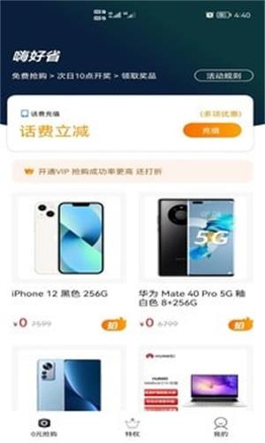 嗨好省(2)
