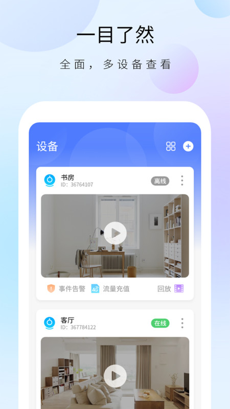 聪明卫士.jpg