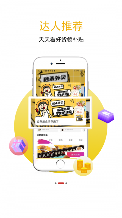 适购领券购物(2)