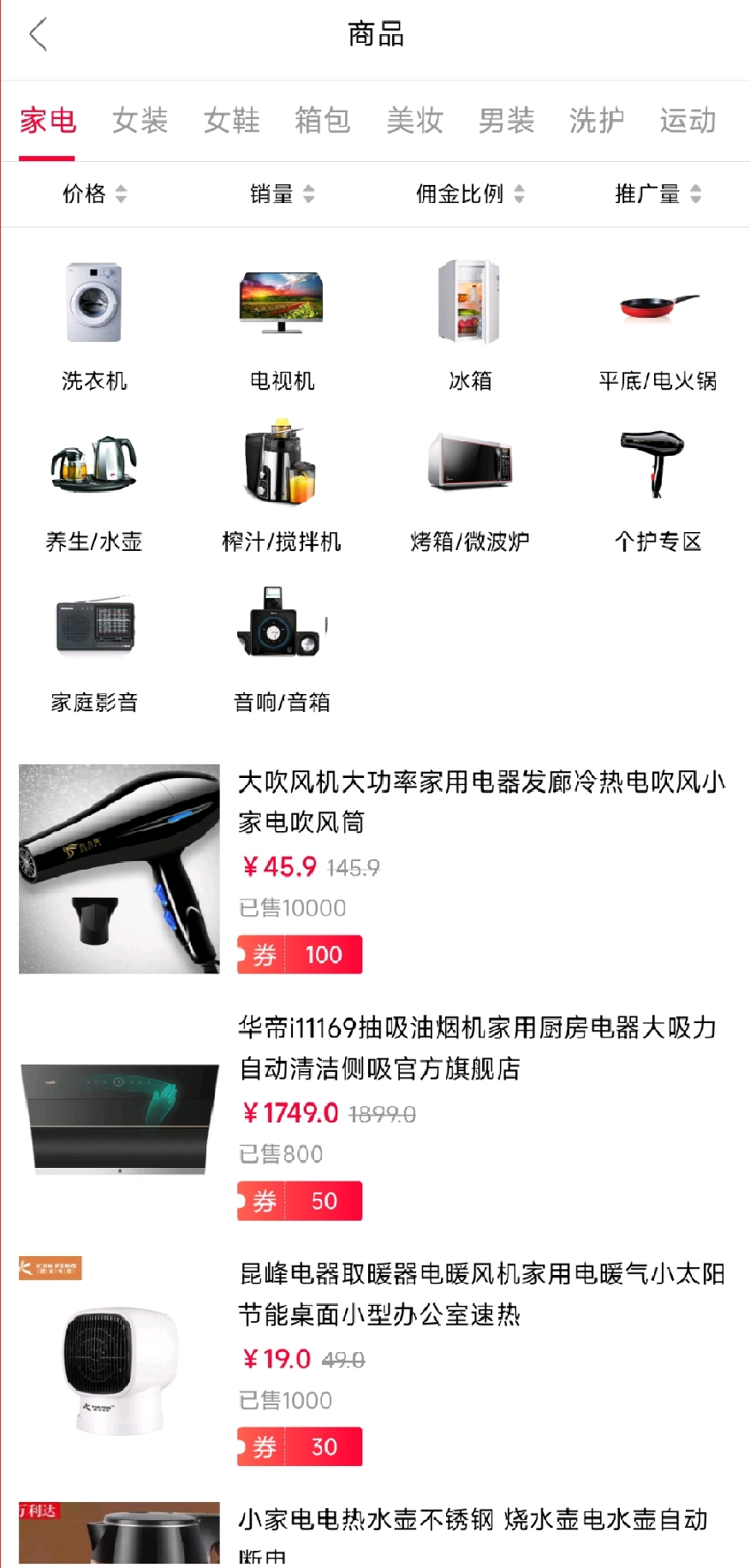 好省惠生活(1)