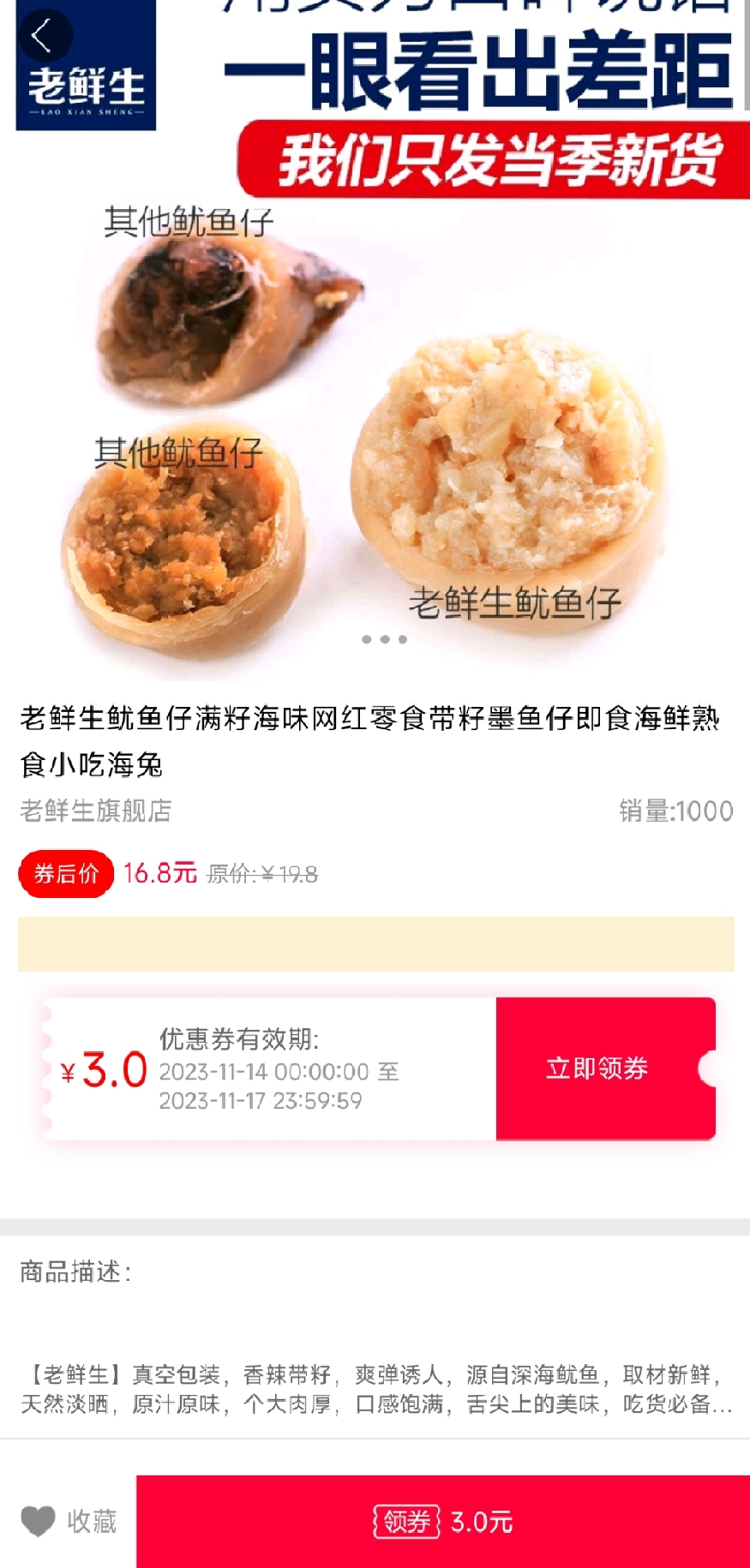 好省惠生活(2)