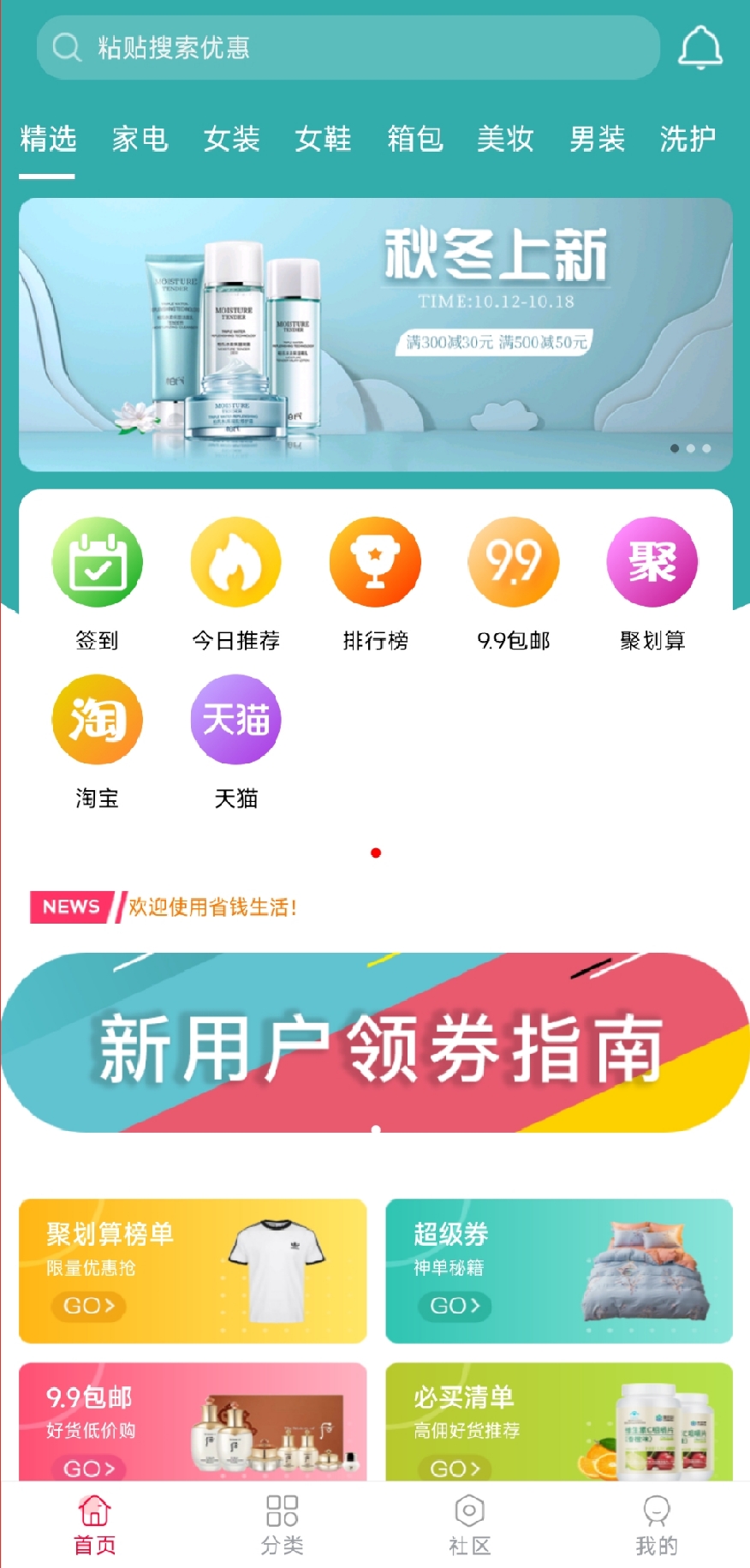 好省惠生活.jpg