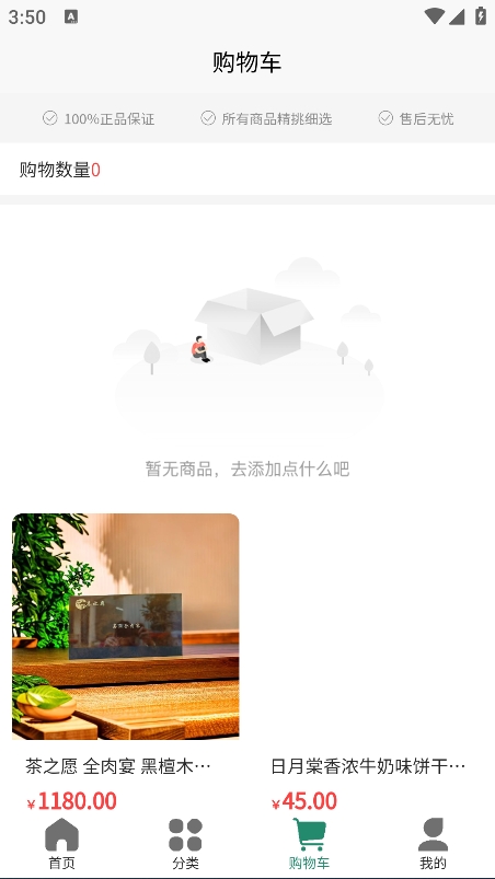 乐销惠(2)