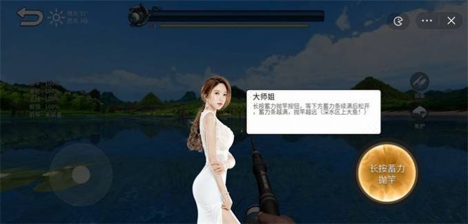 钓鱼大师兄(2)