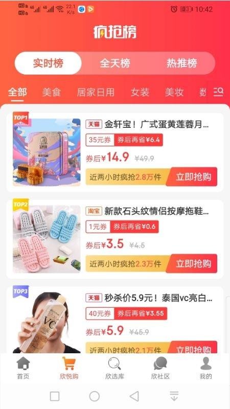 欣悦购(1)