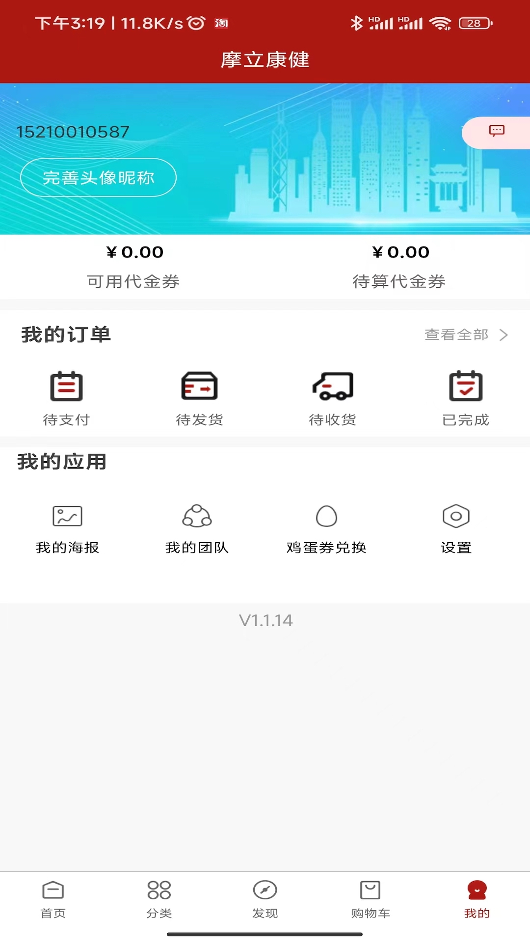 摩立康健(1)