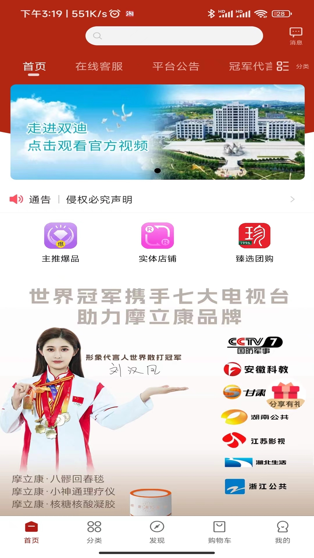 摩立康健(3)