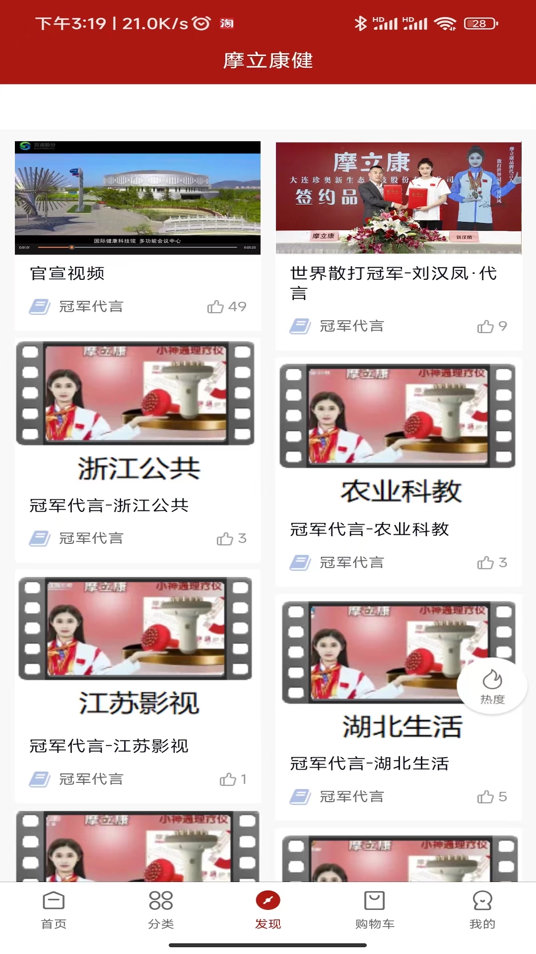 摩立康健(2)