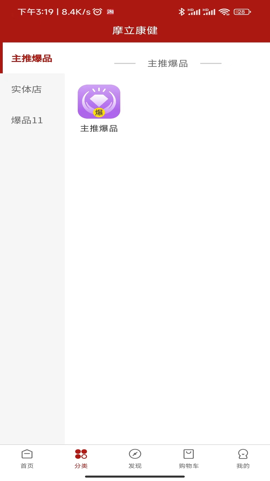 摩立康健(4)