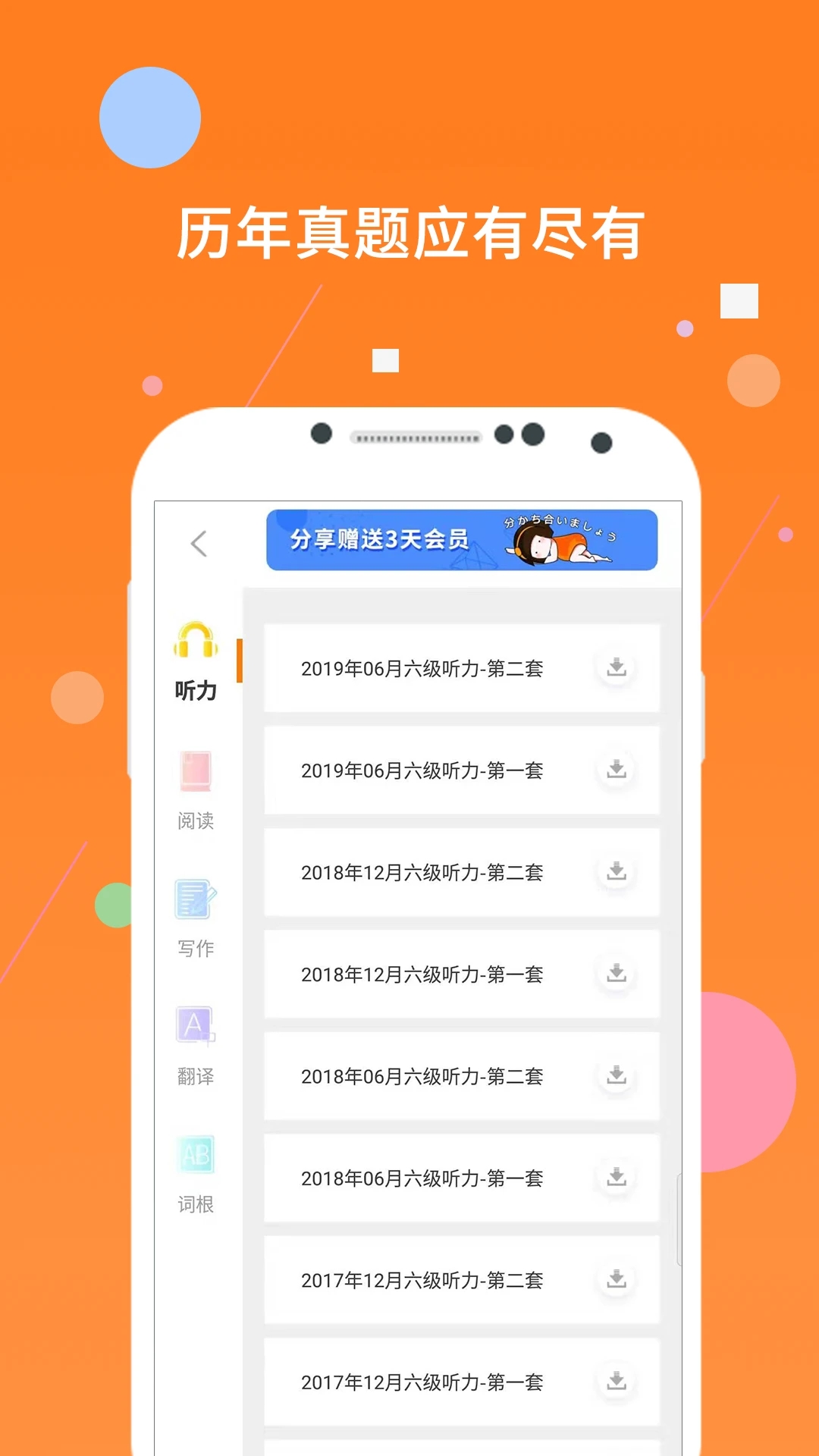 米考试英语六级.jpg