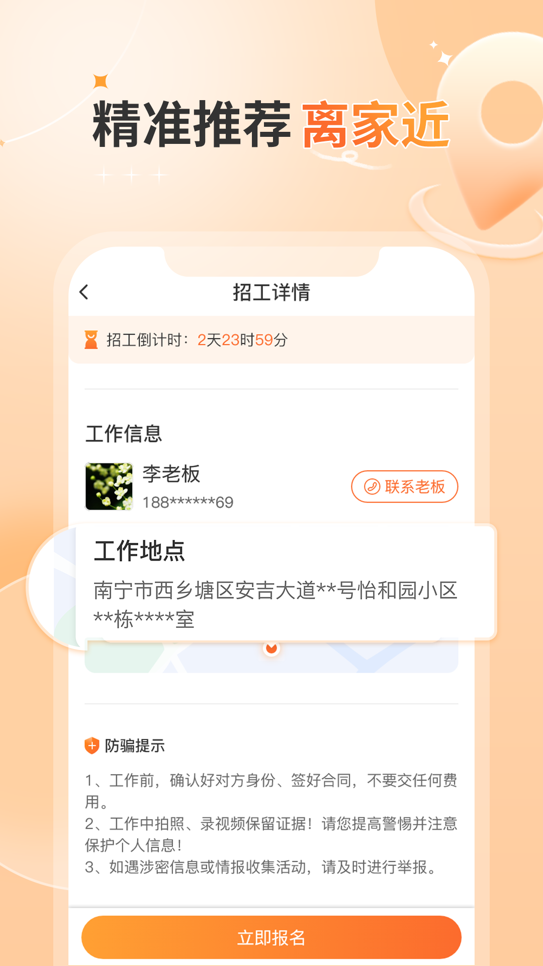 奇兵智工工人版(2)