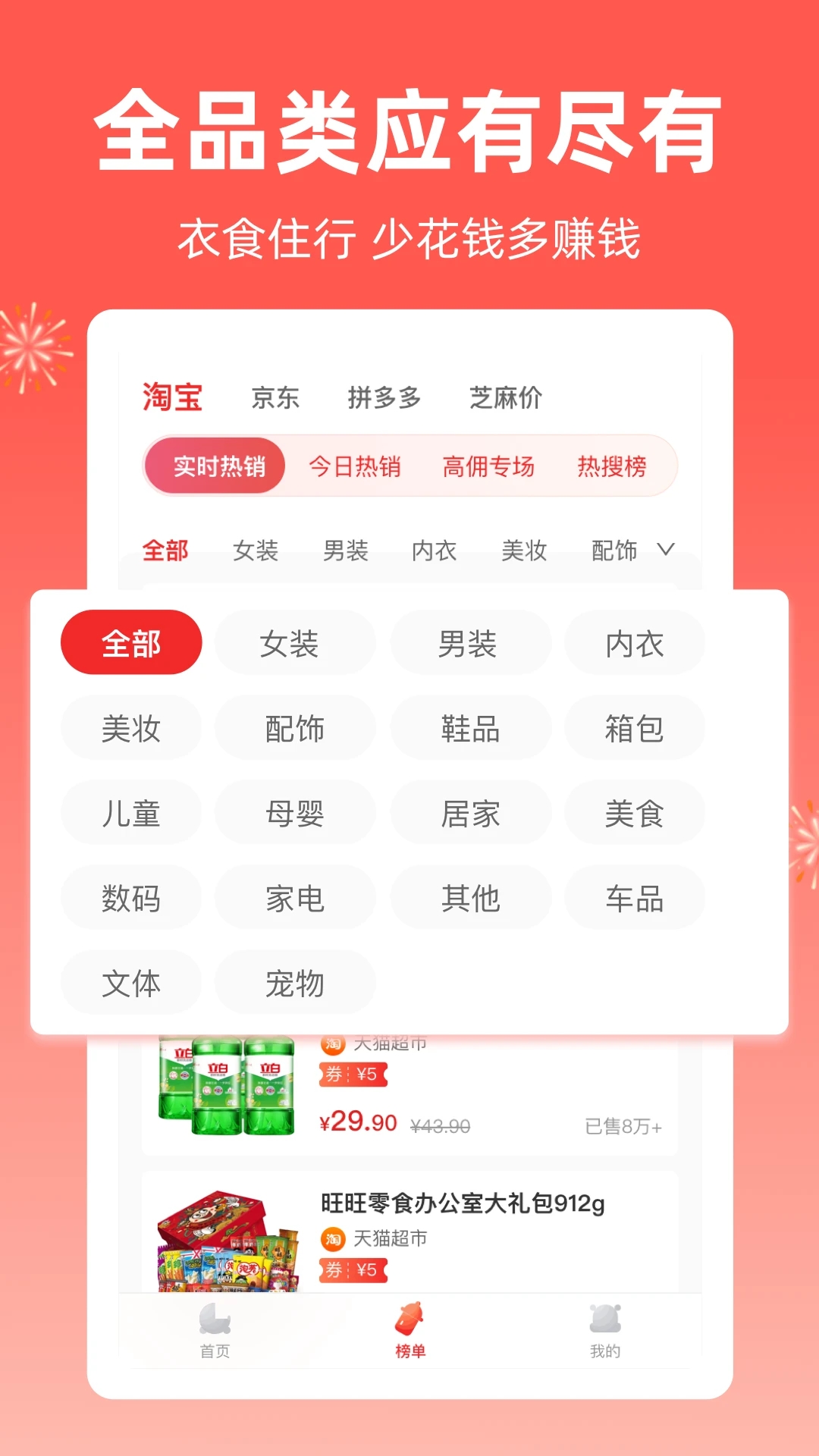 芝麻知妈(1)