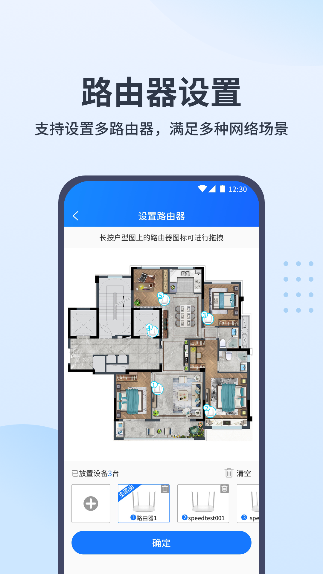 WiFi全屋通(3)