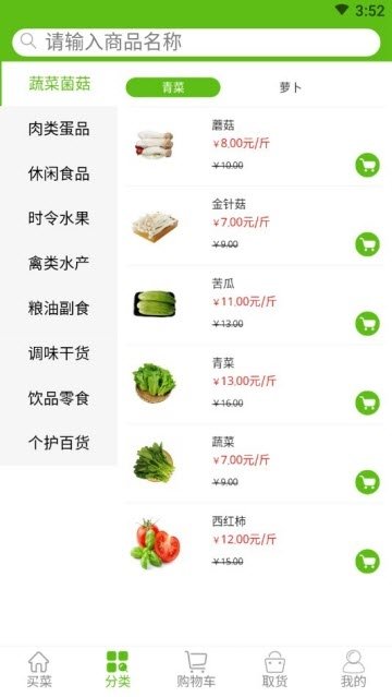 易早鲜(2)