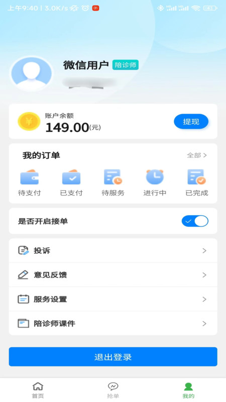 申小集陪诊(3)