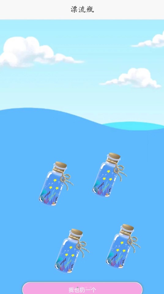糖果漂流瓶.jpg