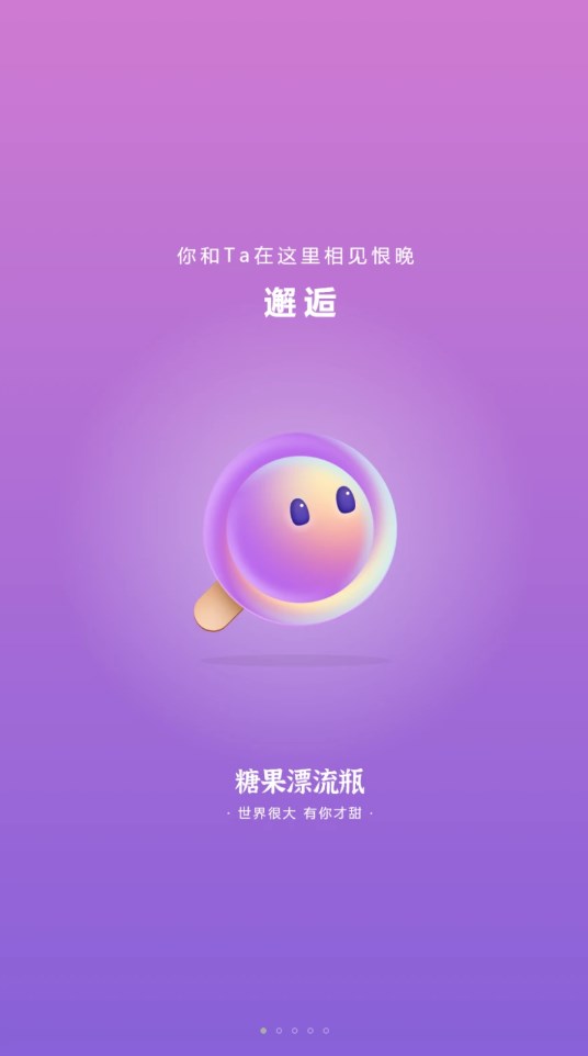 糖果漂流瓶(3)