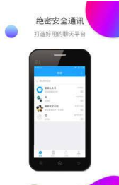 绝密沟通(2)