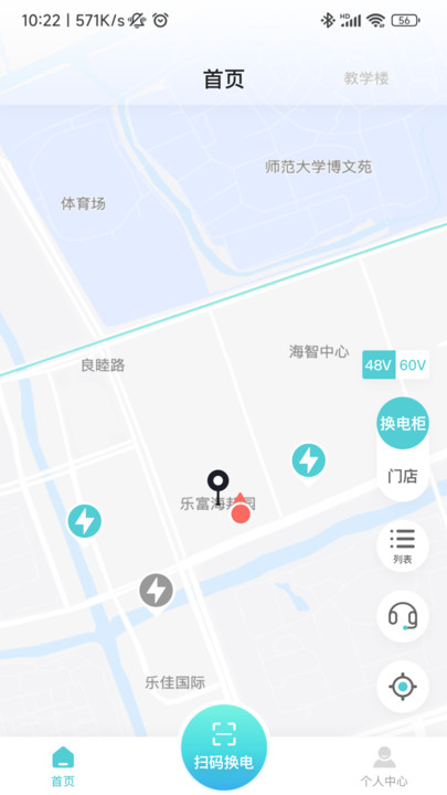 祺域树换电(3)