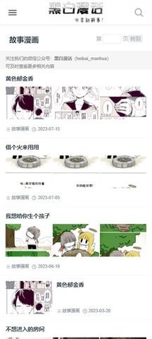黑白漫画.jpg