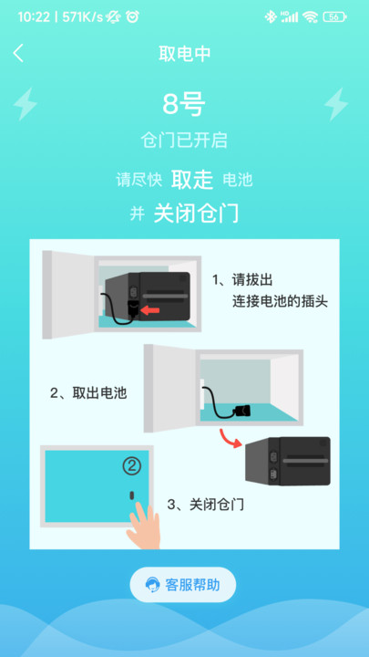 祺域树换电.jpg