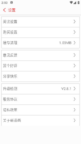 漫画屋app官方正版(1)