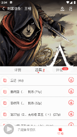 漫画屋app官方正版(3)
