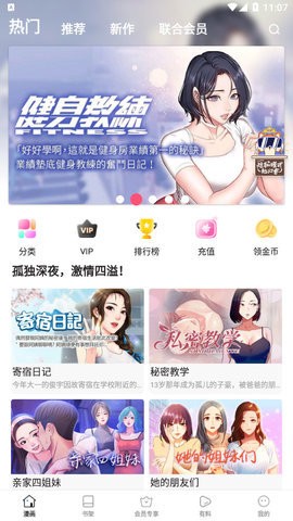 枫叶动漫(3)