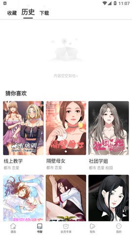 枫叶动漫(2)