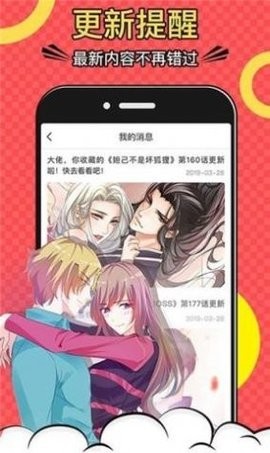 漫画一号app免费版(3)