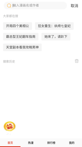 可可漫画app正版(1)