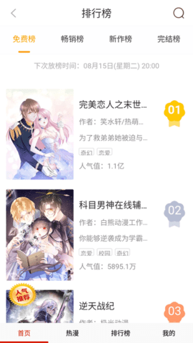 可可漫画app正版.png