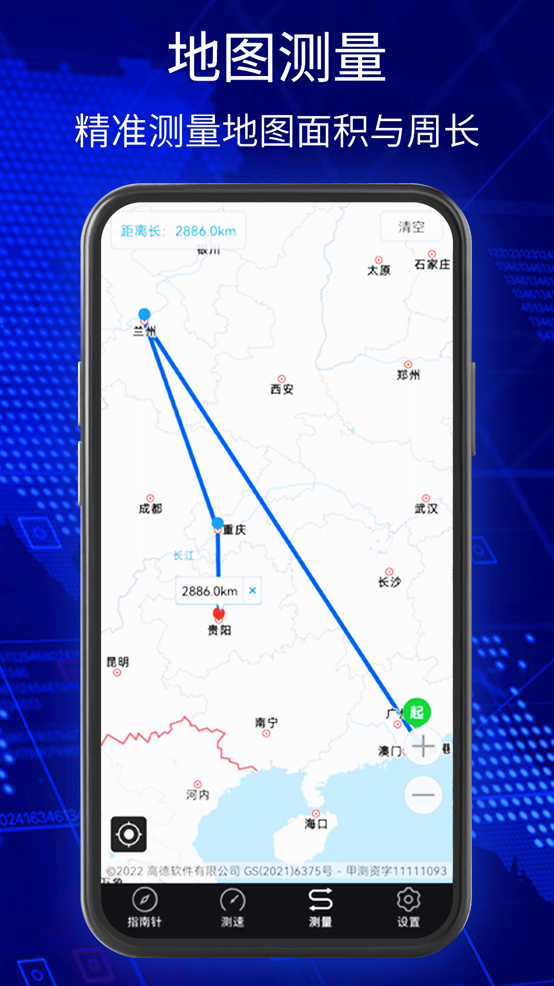 GPS指北针(2)
