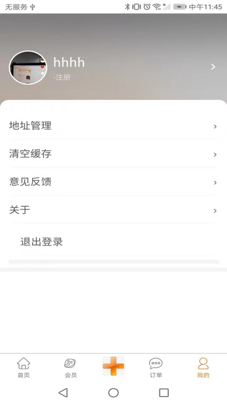 管事儿(1)