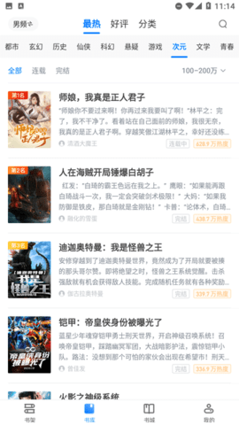 巴掌印小说无广告(2)