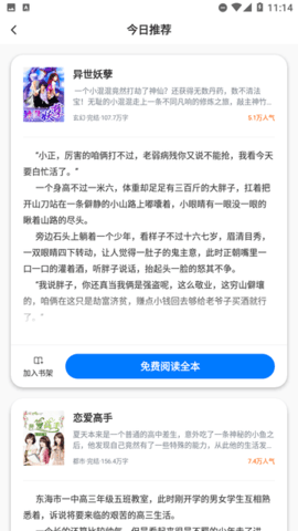 巴掌印小说无广告(3)